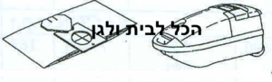 שקית לשואב אבק HITACHI 52201 OMEGA