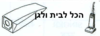 שקית לשואב אבק Vetrella חובט 63201 OMEGA