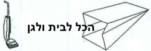 שקית לשואב אבק Vetrella חובט 35301 OMEGA