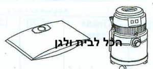 שקית לשואב אבק Vetrella חבית 65002 OMEGA