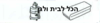 שקית לשואב אבק VAX חבית 55201 OMEGA