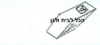שקית לשואב אבק EURERKA חובט 460333333 OMEGA