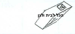 שקית לשואב אבק EURERKA חובט 460333333 OMEGA
