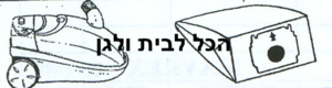 שקית לשואב אבק MOULINEX שוכב 37242 OMEGA