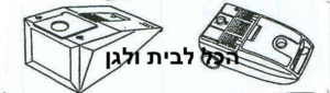 שקית לשואב אבק Morpy Richards שוכב 49301 OMEGA