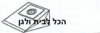 שקית לשואב אבק NIXON שוכב 77101