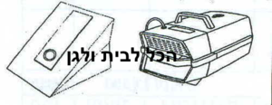 שקית לשואב אבק PHILIPS שוכב 34101 OMEGA