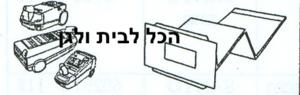 שקית לשואב אבק PHILIPS שוכב 37401 OMEGA