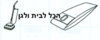 שקית לשואב אבק FAKIR חובט 37001 OMEGA