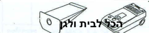 שקית לשואב אבק FAKIR שוכב 39901 OMEGA