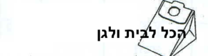 שקית לשואב אבק FAKIR שוכב 51901 OMEGA