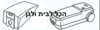 שקית לשואב אבק PROGRESS שוכב 43301 OMEGA