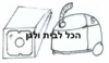 שקית לשואב אבק KENWOOD 79805 OMEGA