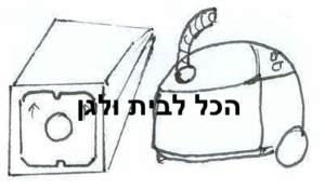 שקית לשואב אבק KENWOOD  79805 OMEGA