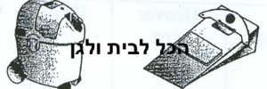 שקית לשואב אבק KARCHER חבית 78502 OMEGA