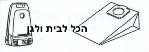 שקית לשואב אבק KRUPS שוכב 51001 OMEGA