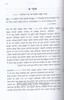 שערי אורה