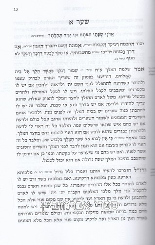 שערי אורה