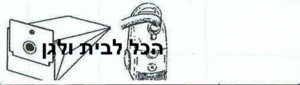 שקית לשואב אבק ROWENTA שוכב 71001 OMEGA