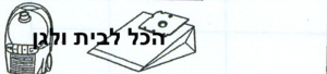 שקית לשואב אבק ROWENTA שוכב 76350 OMEGA