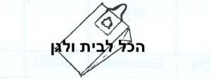 שקית לשואב אבק RHINO CLEAN 1000 חבית 77951 OMEGA