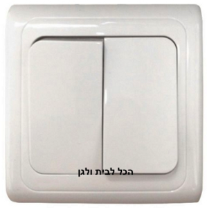 מפסק כפול דגם "ספיר" ניסקו NISKO