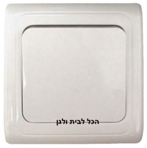 מפסק מחליף יחיד דגם "ספיר" ניסקו NISKO