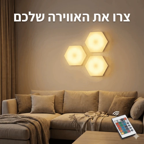 אריחי תאורה חכמים לקיר בעיצוב כוורת לגיימינג CyberWall 