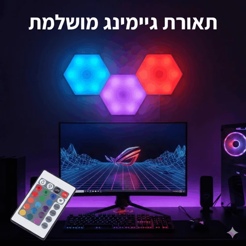 אריחי תאורה חכמים לקיר בעיצוב כוורת לגיימינג CyberWall 
