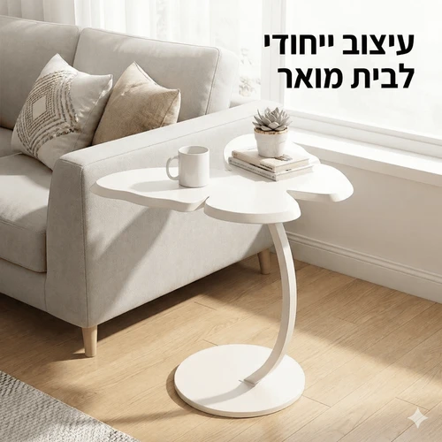 שולחן צד פרפר מעוצב-Butterfly | צבע לבן 