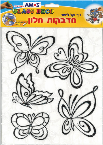 מדבקות חלון פרפרים