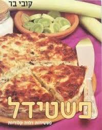 פשטידל - קובי בר מודן