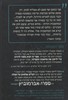 בסוד התפילה