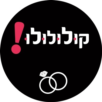 מדבקות עגולות גדולות למיתוג אישי למסיבת רווקות 12 יח' 