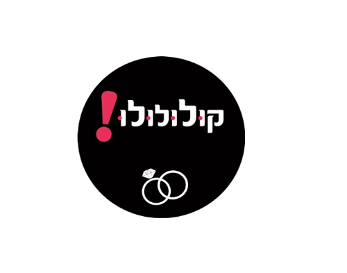 מדבקות עגולות קטנות למיתוג אישי למסיבת רווקות 24 יח' 