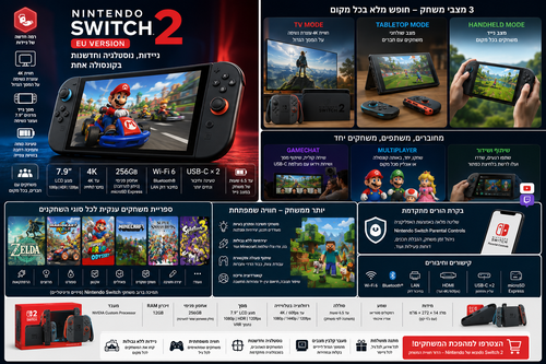 קונסולת משחק Nintendo Switch 2