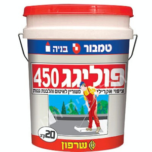 פוליגג 450 טמבור