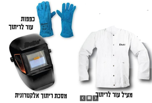  ערכת ריתוך משולבת CO2 אינוורטר + מסכה סולארית אלקטרונית + כפפות עור + מעיל ריתוך MIG / MMA IGPT SMIG200 APEX
