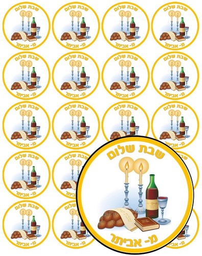 דף מדבקה ממותג קוטר 5 -אבא של שבת דגם 4