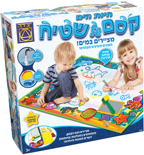 קסם של שטיח - חיות ים