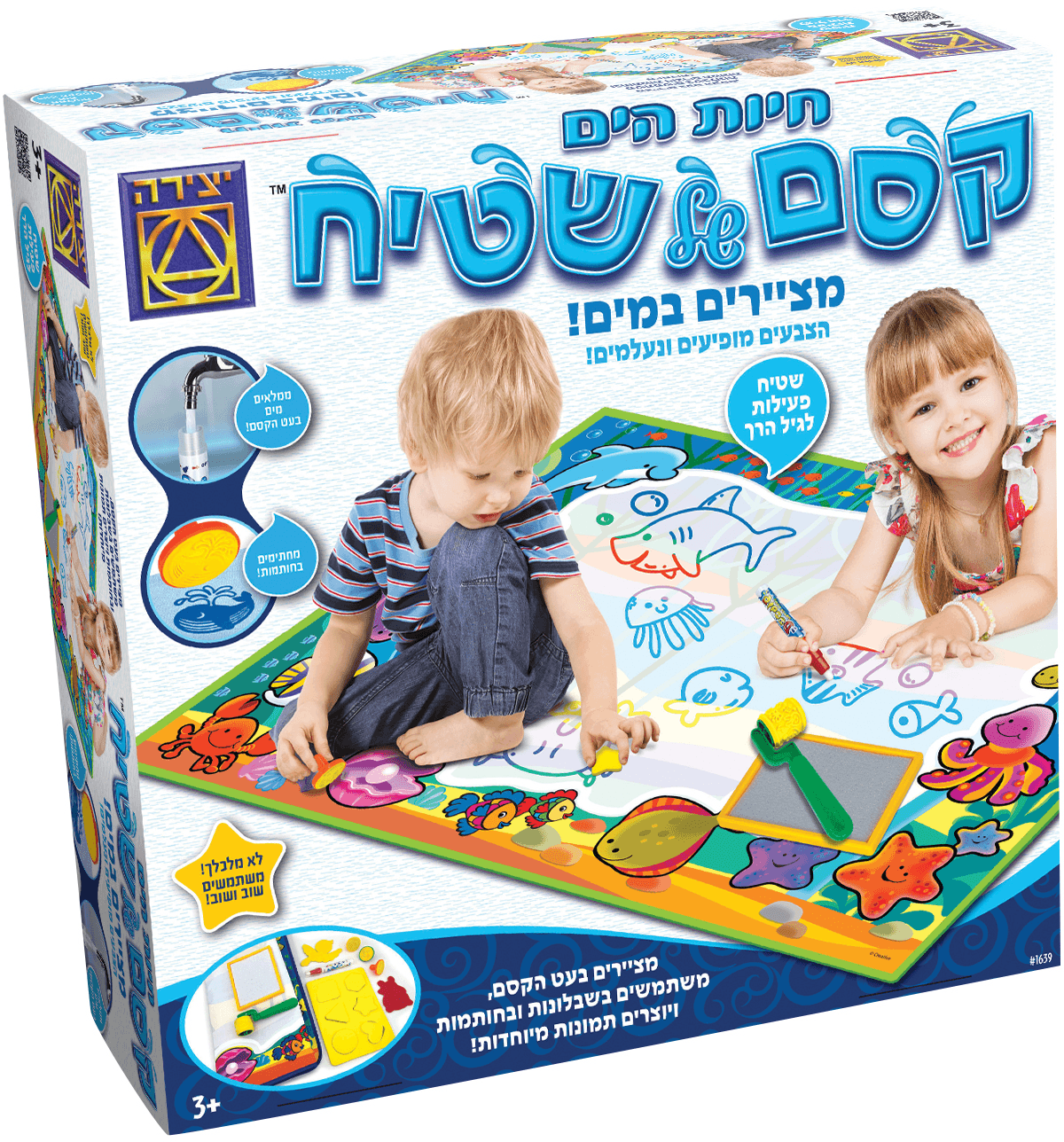 קסם של שטיח - חיות ים