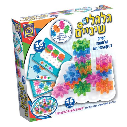 גלגלי שיניים