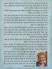שירת מרים