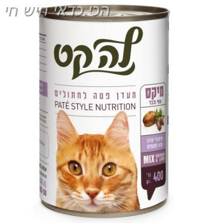 לה קט- שימורים לחתול - מולטיפק פטה 400 גרם * 3 (סה