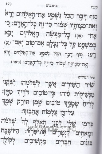 תיקון ליל שבועות 