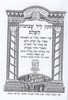 תיקון ליל שבועות כריכה קשה