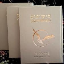 כישופים ומכשפוטובות - אורית פיול אור בדיוק