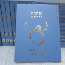אשה יודעת - אורית פיול אור בדיוק