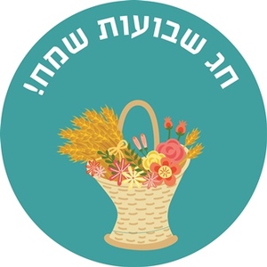 מדבקות עגולות גדולות למיתוג אישי לשבועות 12 יח