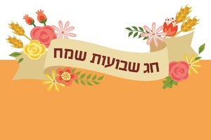 מדבקות מלבניות למיתוג אישי לשבועות 18 יח